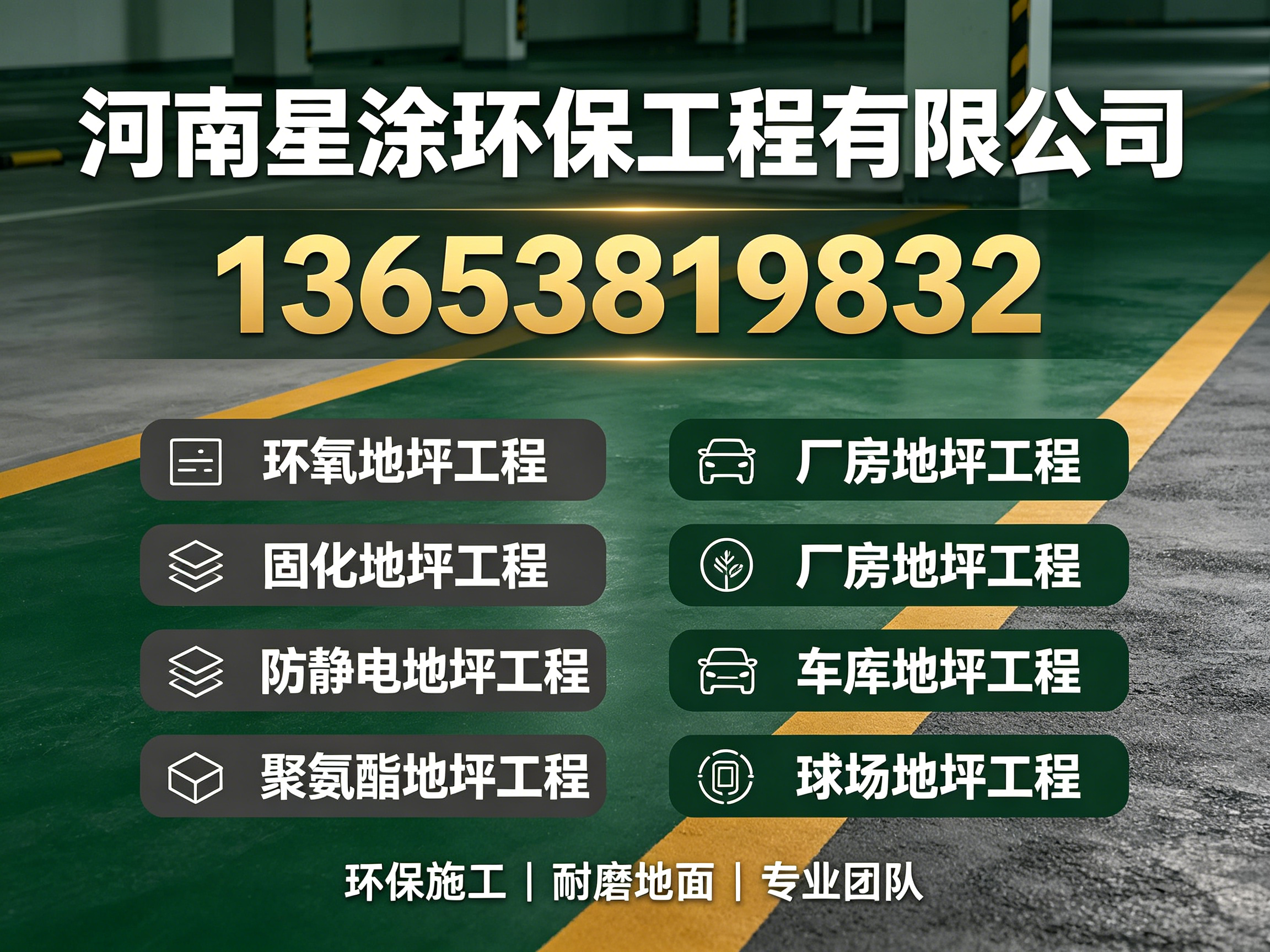 星涂焦作线上分站